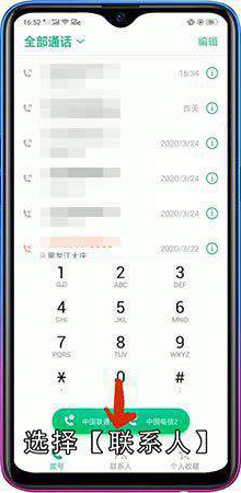如何设置手机视频通话