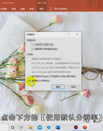 ppt怎么压缩文件大小