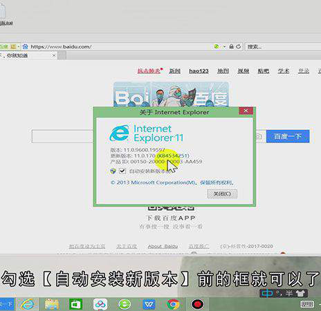 怎么查看IE浏览器的版本