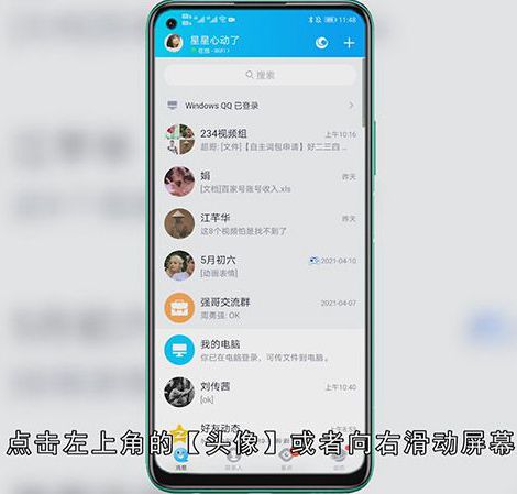qq空间怎么设置半年可见