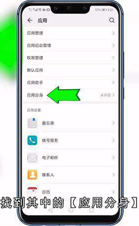 双微信怎么弄
