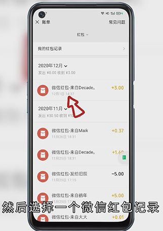微信红包记录删除后还能查到吗