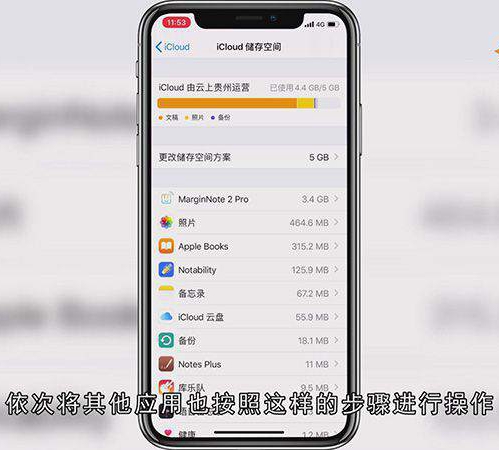 怎么清空icloud所有数据
