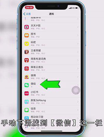 锁屏怎么显示微信消息内容