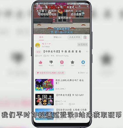 哔哩哔哩硬币有什么用