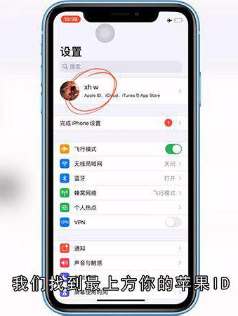 苹果通讯录怎么一次删除