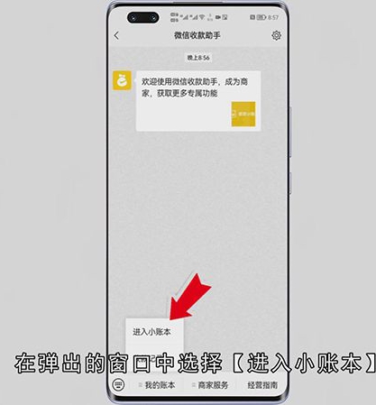 微信支付码牌怎么领取