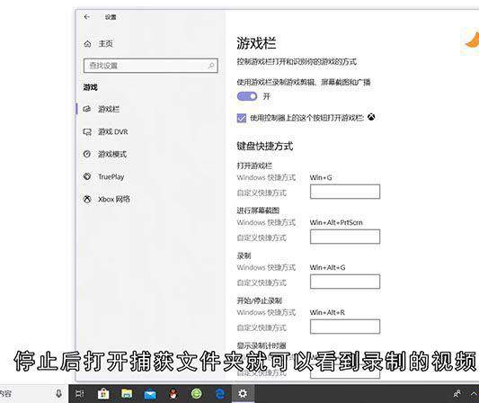 win10屏幕录制在哪里打开