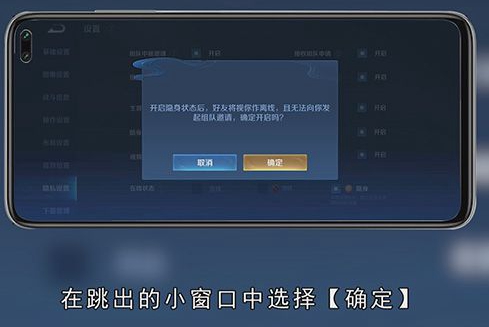 王者荣耀怎样开启隐身