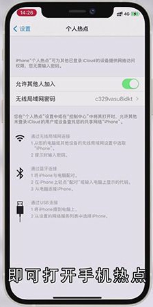 手机热点怎么开