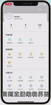 怎样在虎牙开直播