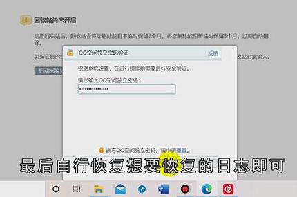 QQ动态删除了怎么恢复