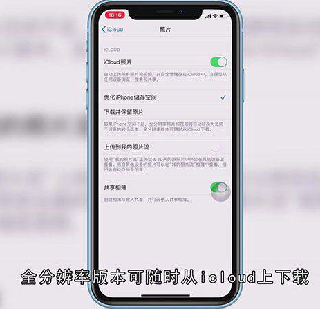 怎么把iCloud照片下载到手机