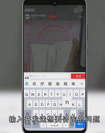 京东上怎么查找直播