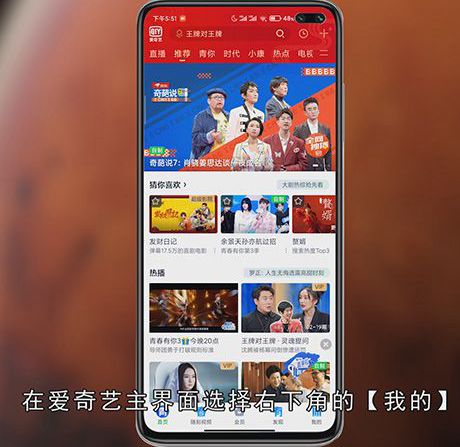 爱奇艺怎么注销账号