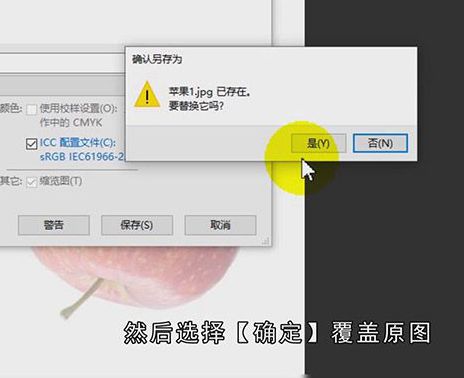 ps怎么保存
