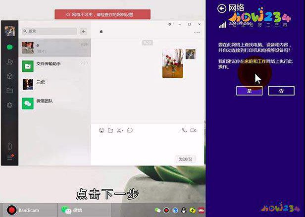 电脑微信图片打不开怎么回事