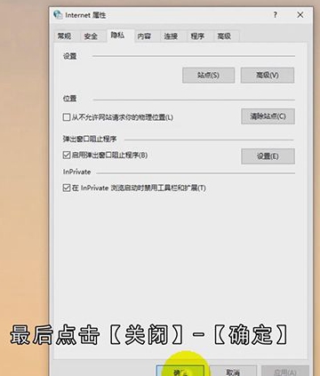 网页禁止访问怎么解除