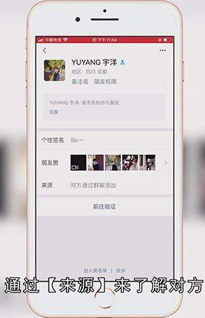 微信怎么看别人加我的方式