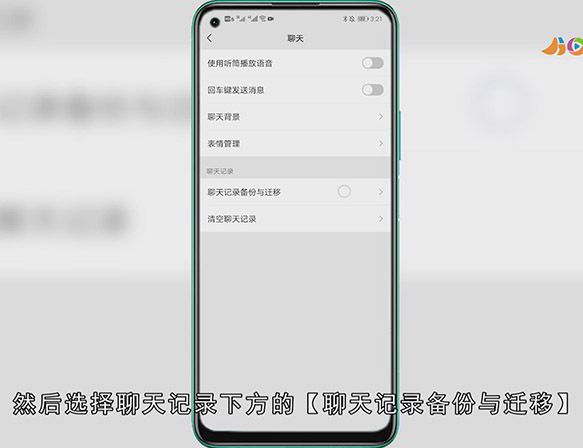 怎么样导出微信聊天记录