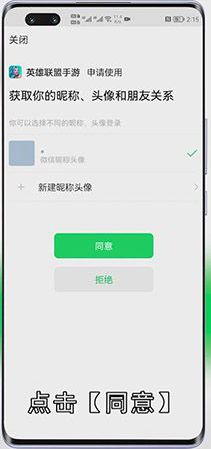 微信魄罗头像怎么领取