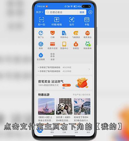 支付宝如何改密码