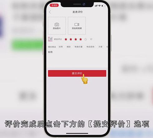 拼多多怎么评论