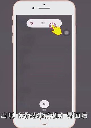 iphone8怎么强制重启