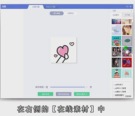 美图秀秀怎么做动图