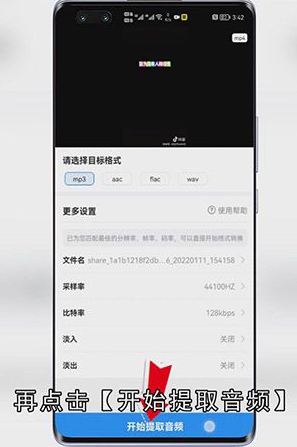 抖音音乐怎么保存