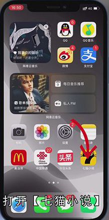 七猫免费小说怎样下载小说