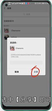 录音过大如何上传微信