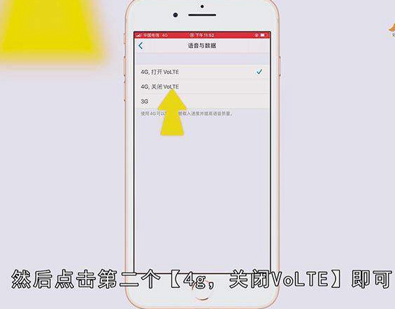 手机hd怎么关闭