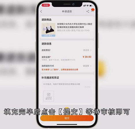 淘宝怎样退货