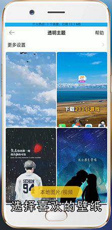 微信怎么设置皮肤