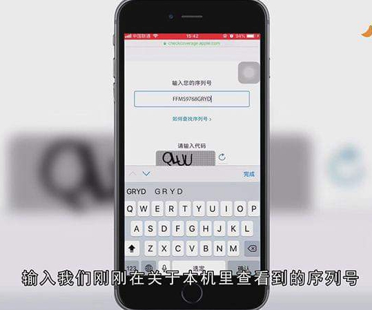 苹果手机怎么查真伪