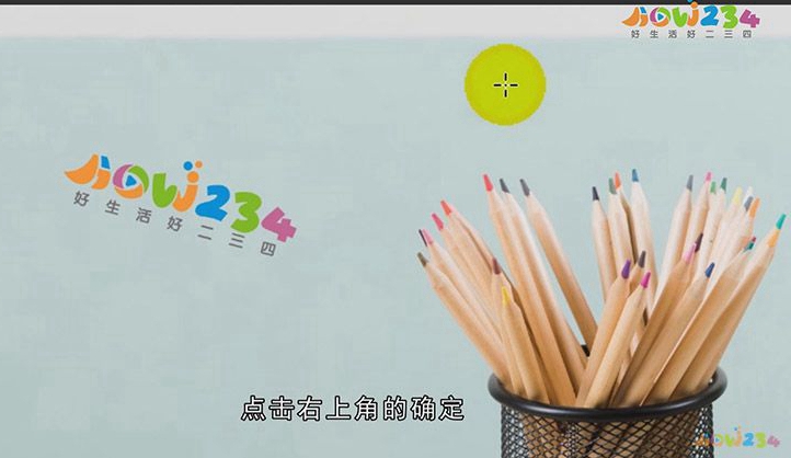 PS怎么打马赛克