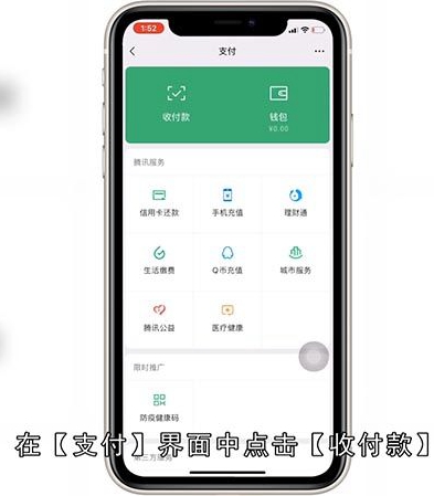 微信收付款声音怎么设置