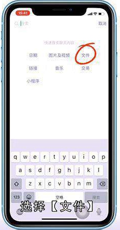 苹果怎么编辑微信的文件表格