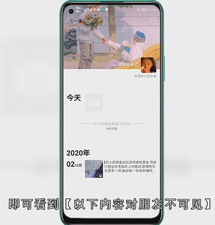 微信怎样设置朋友圈三天可见
