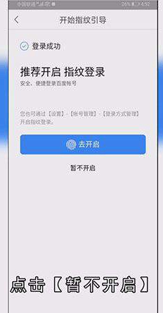 百度网盘添加好友怎么操作