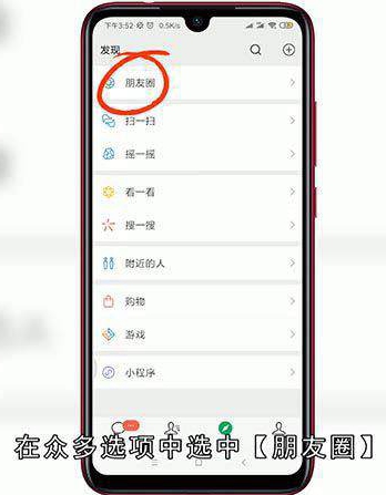 微信怎么发不带图片的朋友圈