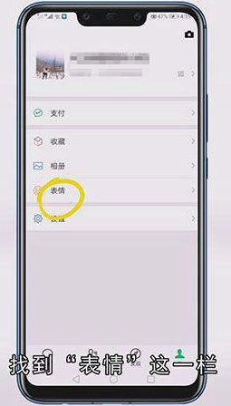 微信表情怎么删除