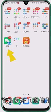微信群聊怎么拍了拍别人