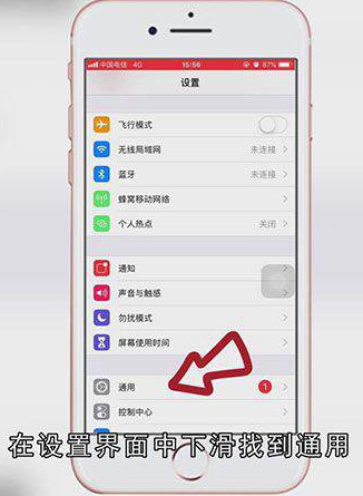苹果自动更新系统怎么关