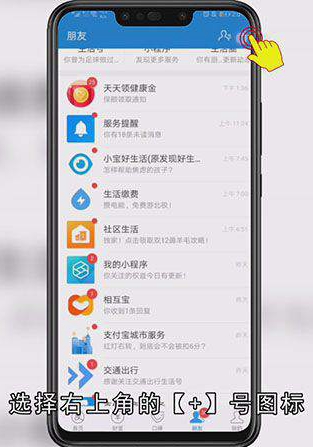 怎么设置允许支付宝访问手机通讯录