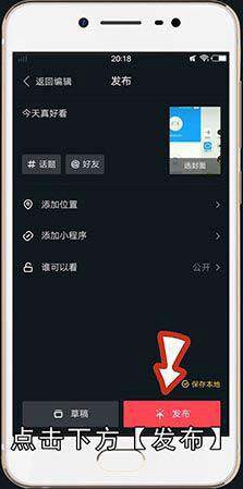 抖音高清视频怎么上传的