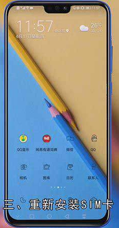 打电话呼叫失败是什么原因