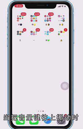 苹果手机来电无声响怎么处理