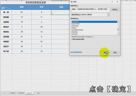Excel乘法公式怎样输入
